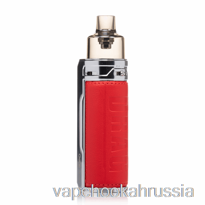 Vape Russia Voopoo Drag S 60w комплект модов для стручков серебристо-красный